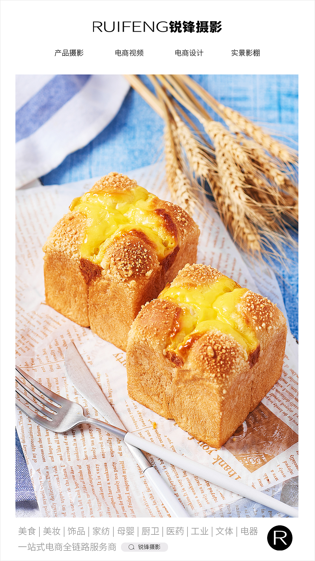 武汉美食拍摄|烘焙摄影|面包拍摄|蛋糕糕点|食品摄影（图ZMzM4Mjg1MTk2） - 产品摄影 - 站酷设计师锐锋摄影RUIFENG原创素材 - 站酷ZCOOL