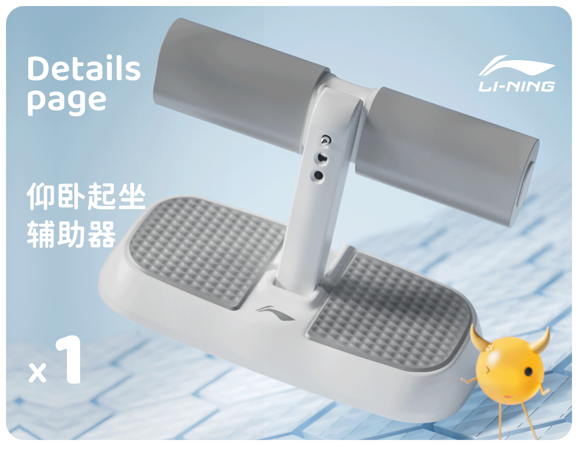 儿童仰卧起坐辅助器 | 儿童跳绳 | 详情页*2