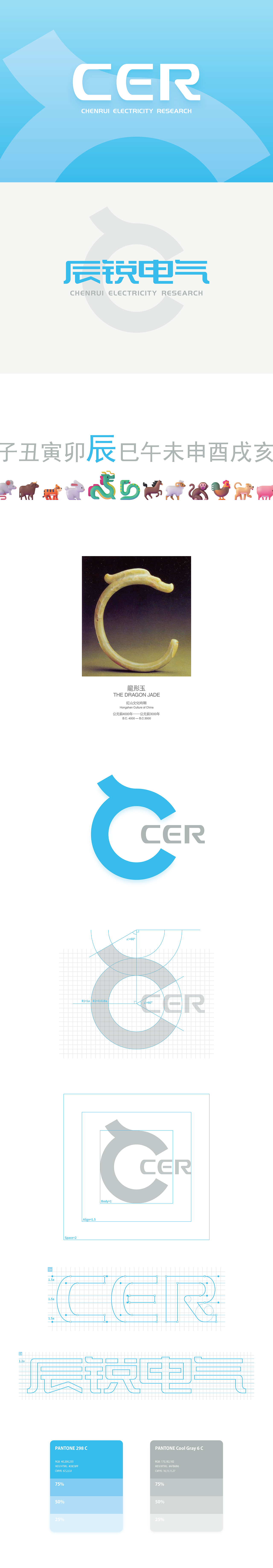 Brand | CER辰锐电气