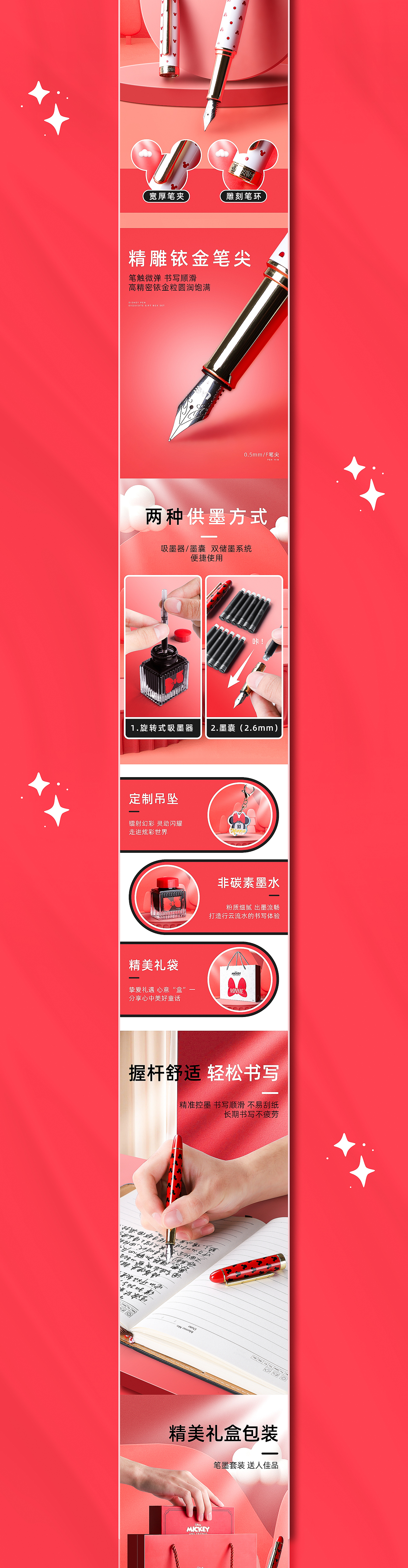 迪士尼钢笔卡通钢笔文具详情页