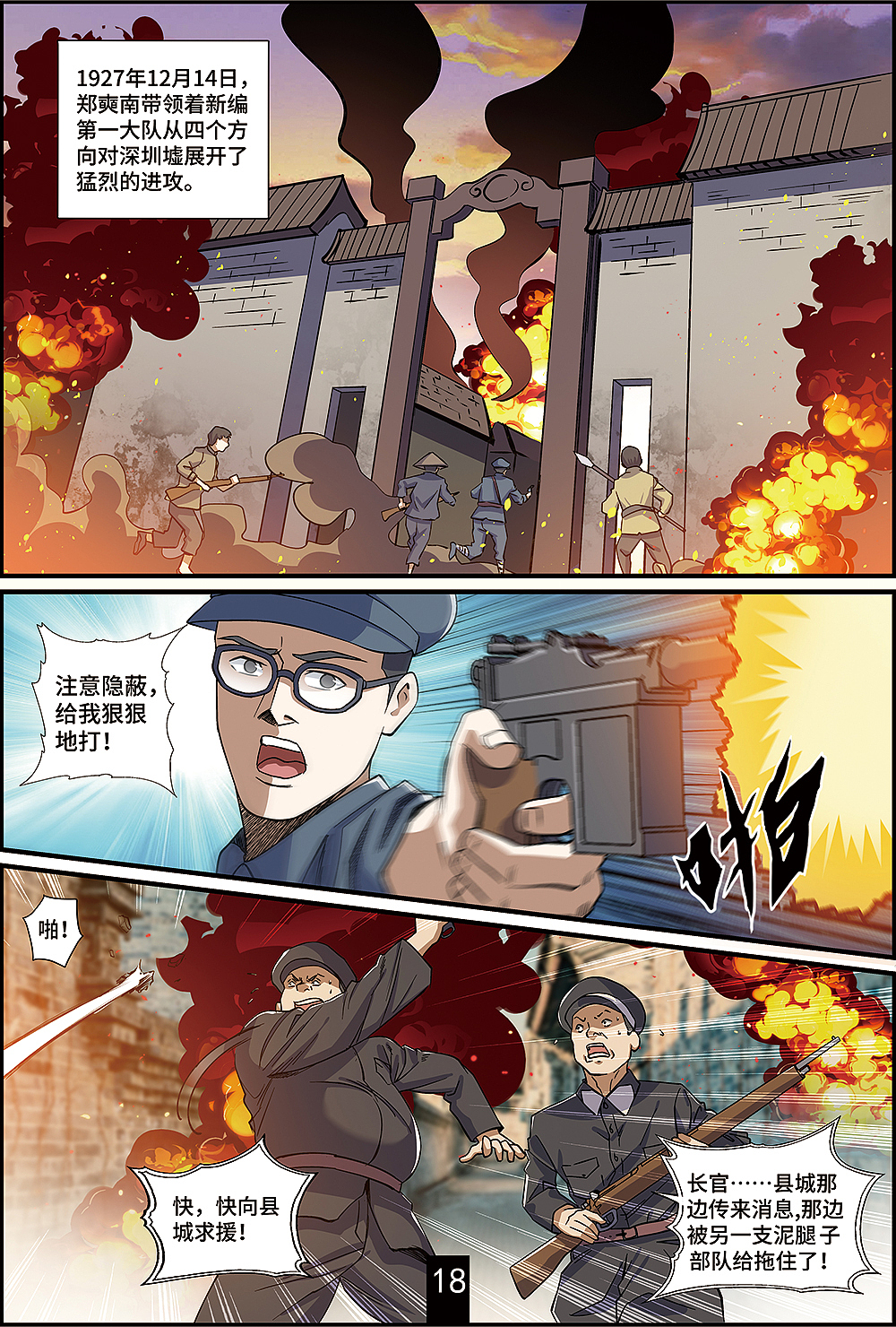 漫画作品（图ZMzI2MzE3OTgw） - 短篇/格漫 - 站酷设计师chris1065876475原创素材 - 站酷ZCOOL