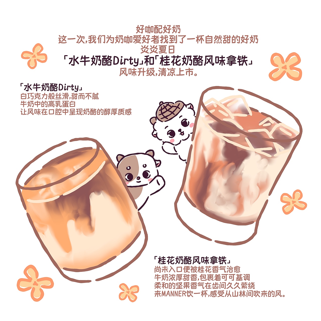 个人原创IP-奇诺世界KINOWORLD—可爱动物ip设计插画