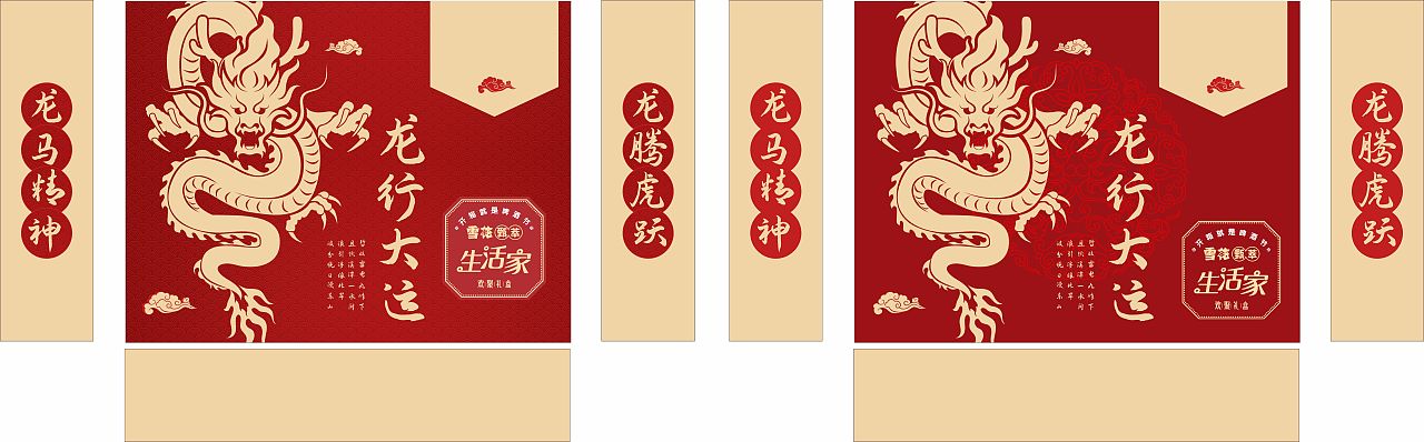 春节礼盒包装设计