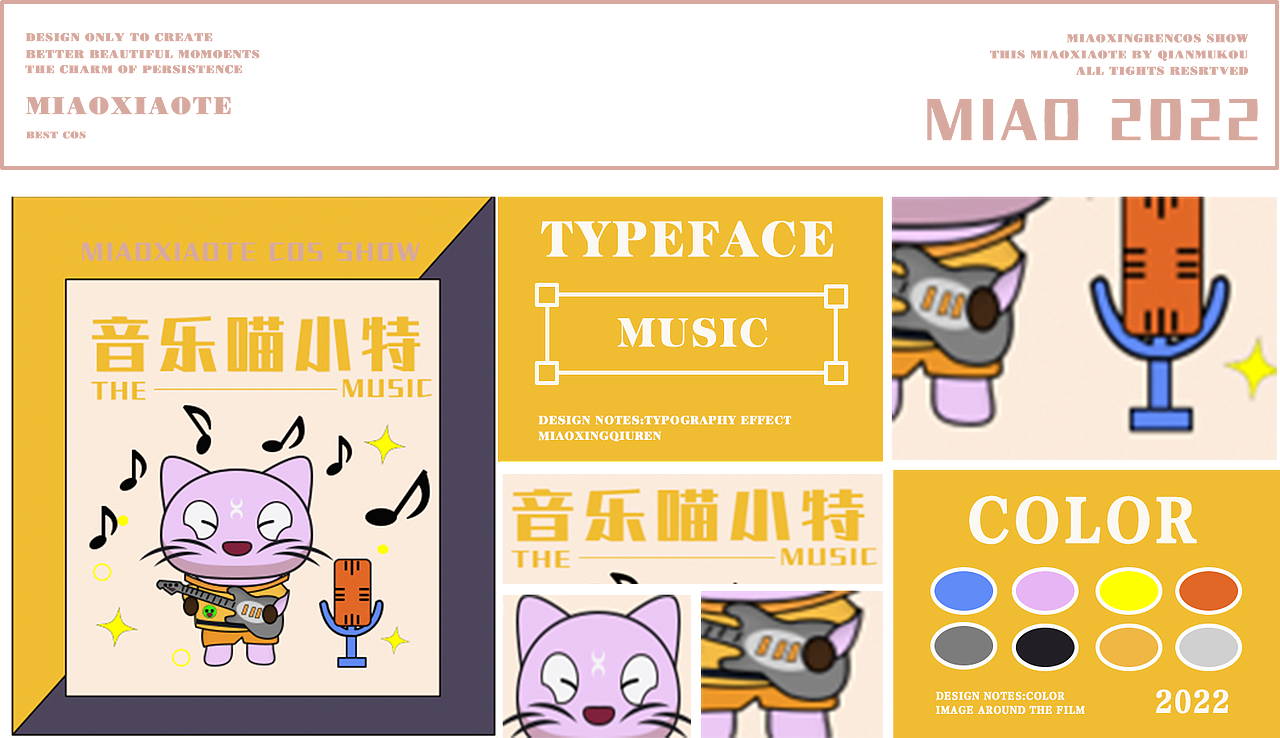 喵小特（图ZMzAwNTUxNzIw） - 其他UI - 站酷设计师千木口原创素材 - 站酷ZCOOL