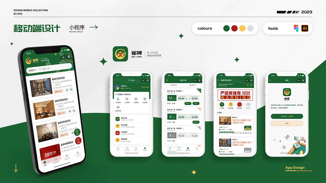 2023年作品集（图ZMzY3NTMzMjU2） - 其他UI - 站酷设计师humansoka原创素材 - 站酷ZCOOL