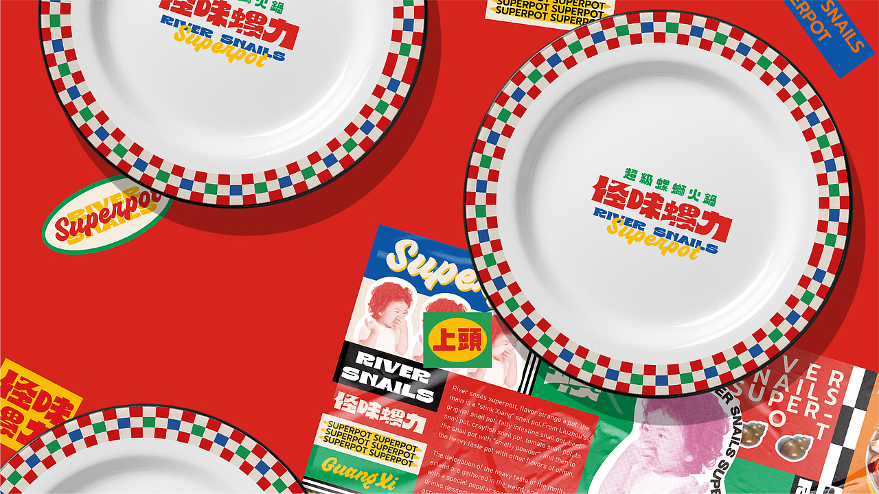 螺蛳粉火锅 | 怪味螺力 | 派派品牌设计