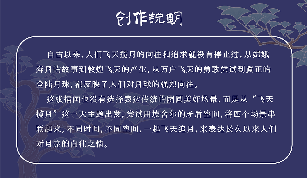 国风插画 | 中秋月满 飞天揽月（图ZMzI0NTQ3NzYw） - 商业插画 - 站酷设计师何时休10969原创素材 - 站酷ZCOOL