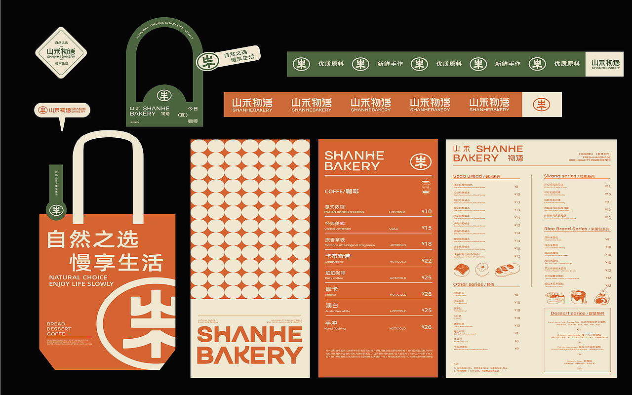 2023平面作品集（图ZMzU5NTE5MTg4） - 品牌 - 站酷设计师吾欢喜zz原创素材 - 站酷ZCOOL