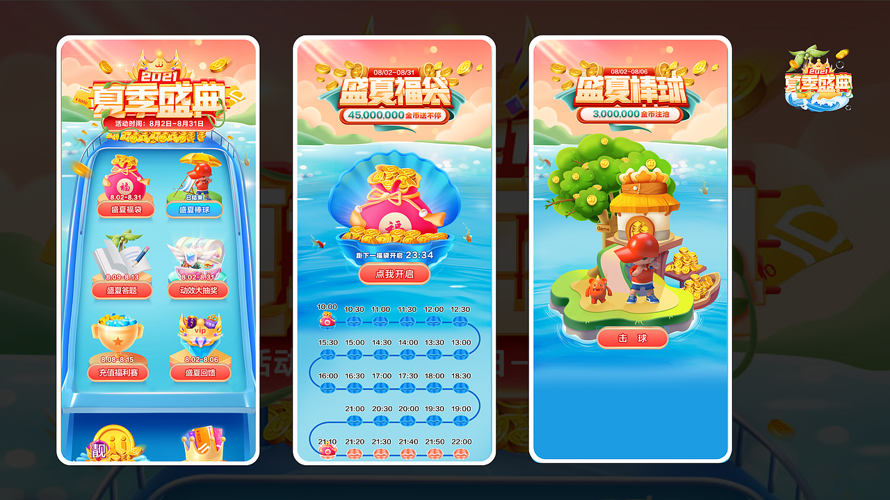 JJ直播项目运营活动（图ZMzAzODE1MTcy） - 运营设计 - 站酷设计师kaitlyn_ling原创素材 - 站酷ZCOOL