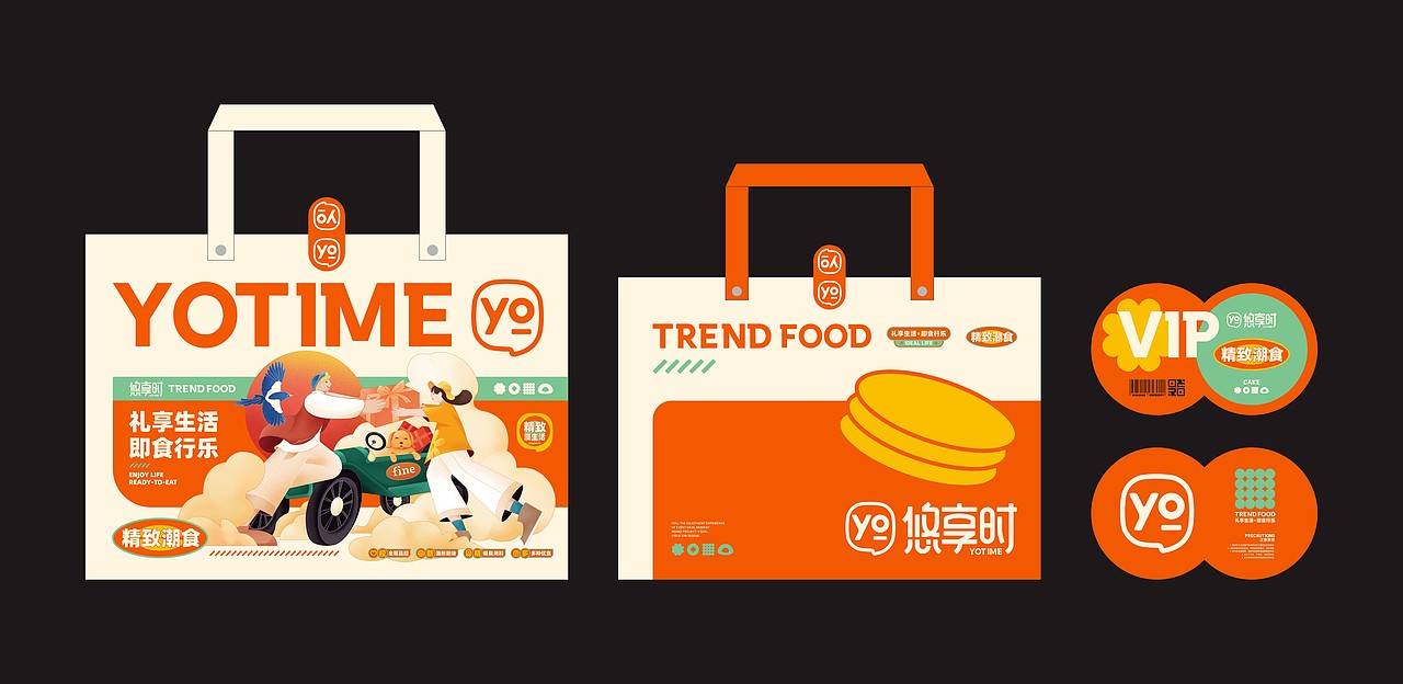 所喜作品:悠享时品牌视觉升级 / 包装体系构建