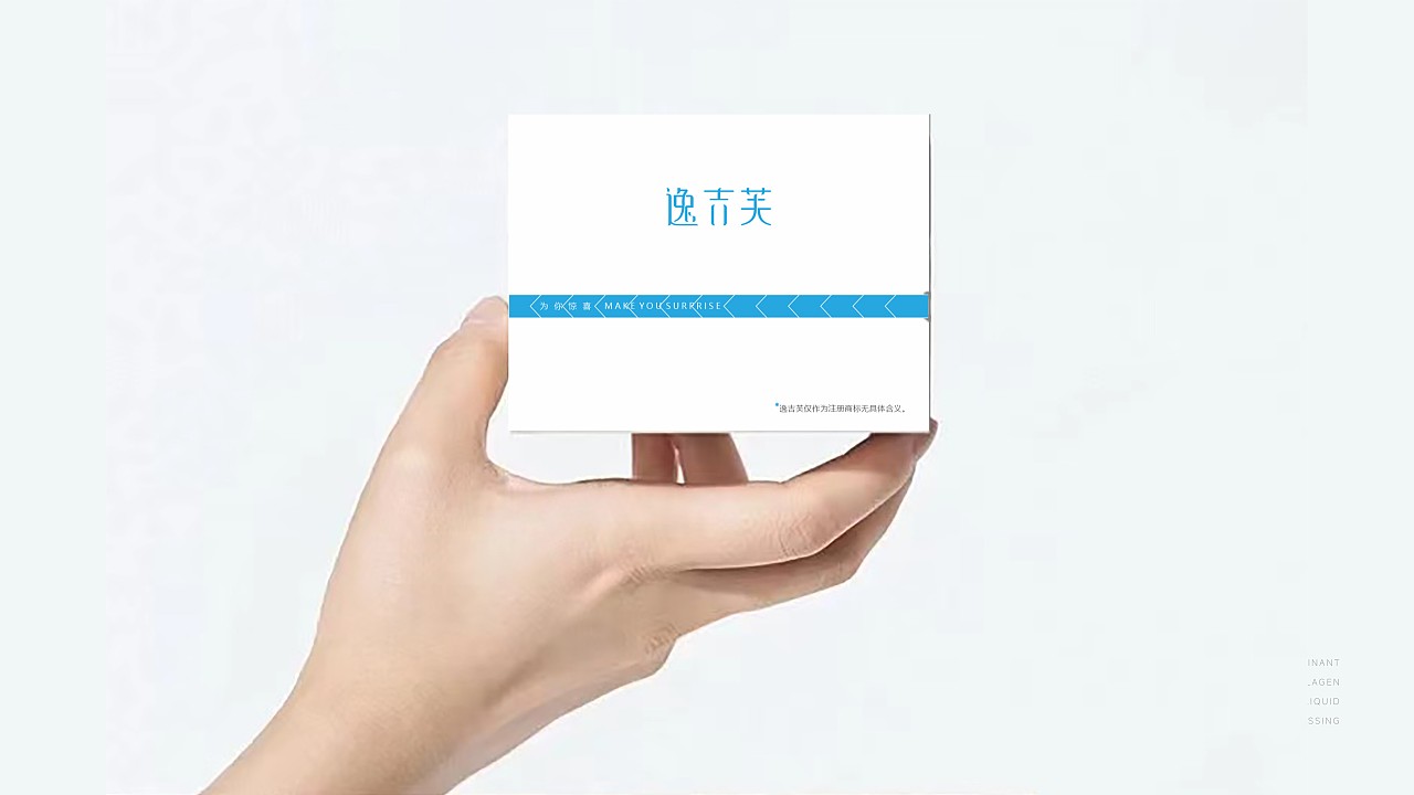 重组胶原蛋白液体敷料包装设计