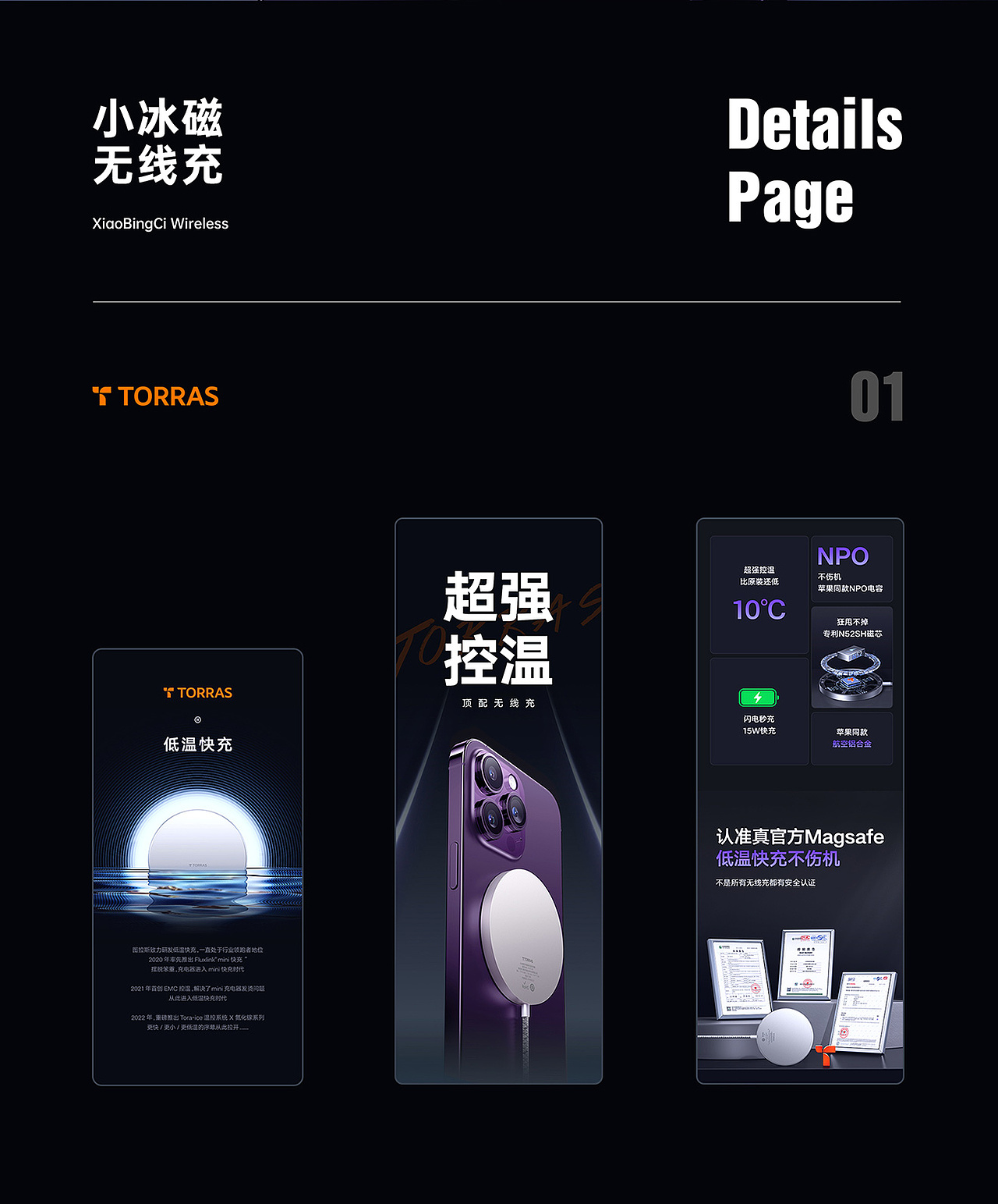 TORRAS I 详情页 I 二期《小冰磁项目》（图ZMzM3MTU1Mjcy） - 电商 - 站酷设计师SanDian叁点设计原创素材 - 站酷ZCOOL