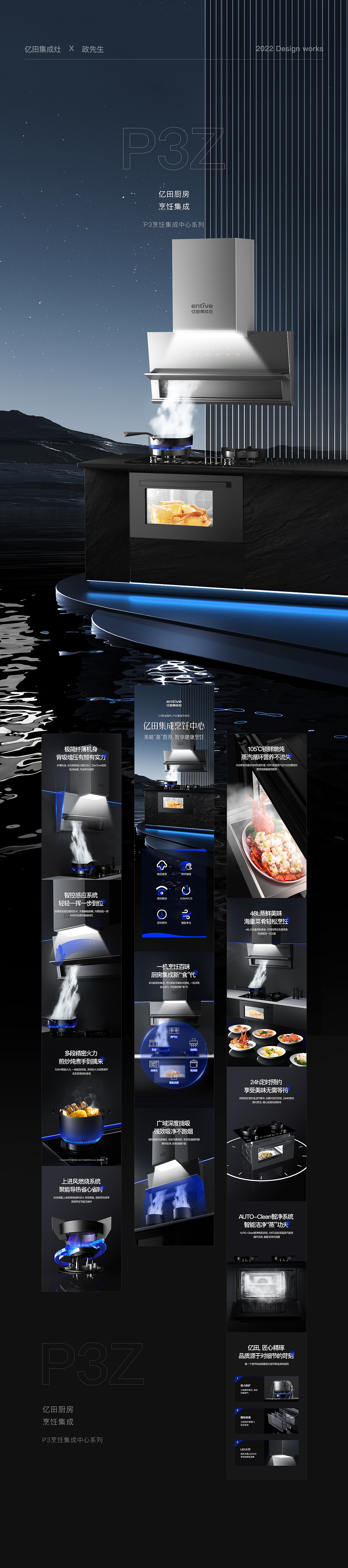 集成烹饪中心详情（图ZMzI3NDE0OTE2） - 电商 - 站酷设计师AaEno原创素材 - 站酷ZCOOL