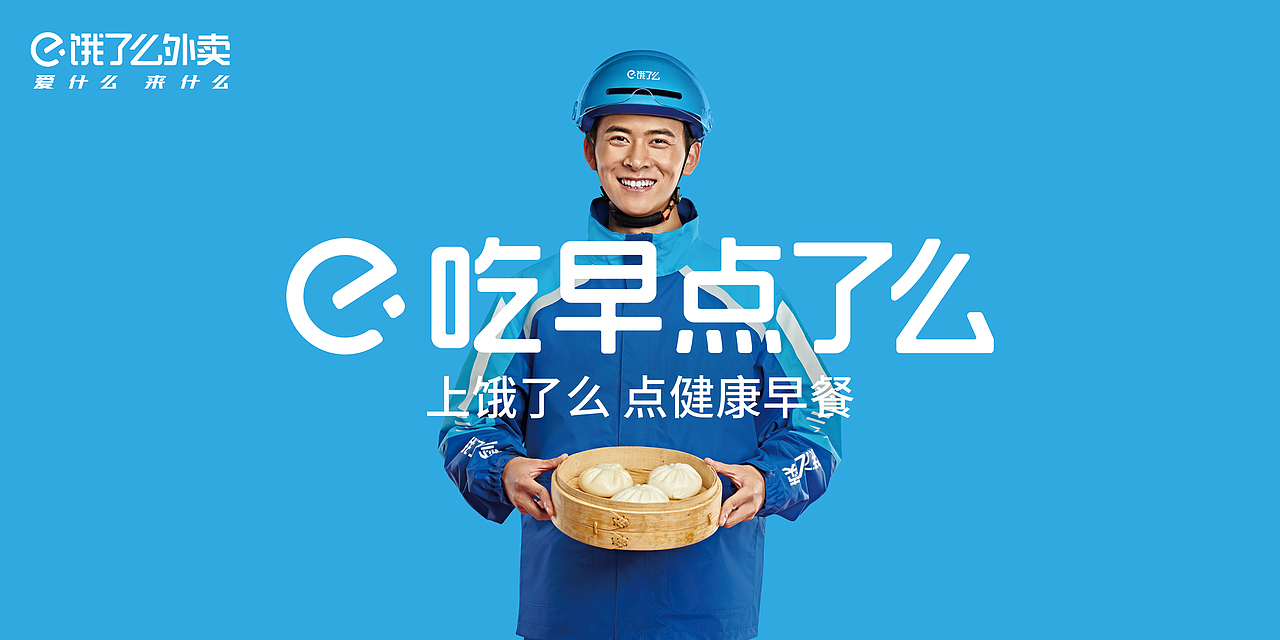 饿了么（图ZMzE3MTI3NTYw） - 产品摄影 - 站酷设计师摄影师肥英原创素材 - 站酷ZCOOL