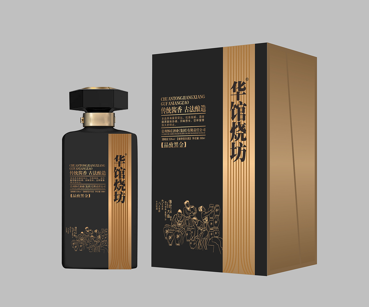 2022年度 新品 贵州茅台 茅台 怀庄酒 白酒 包装产品