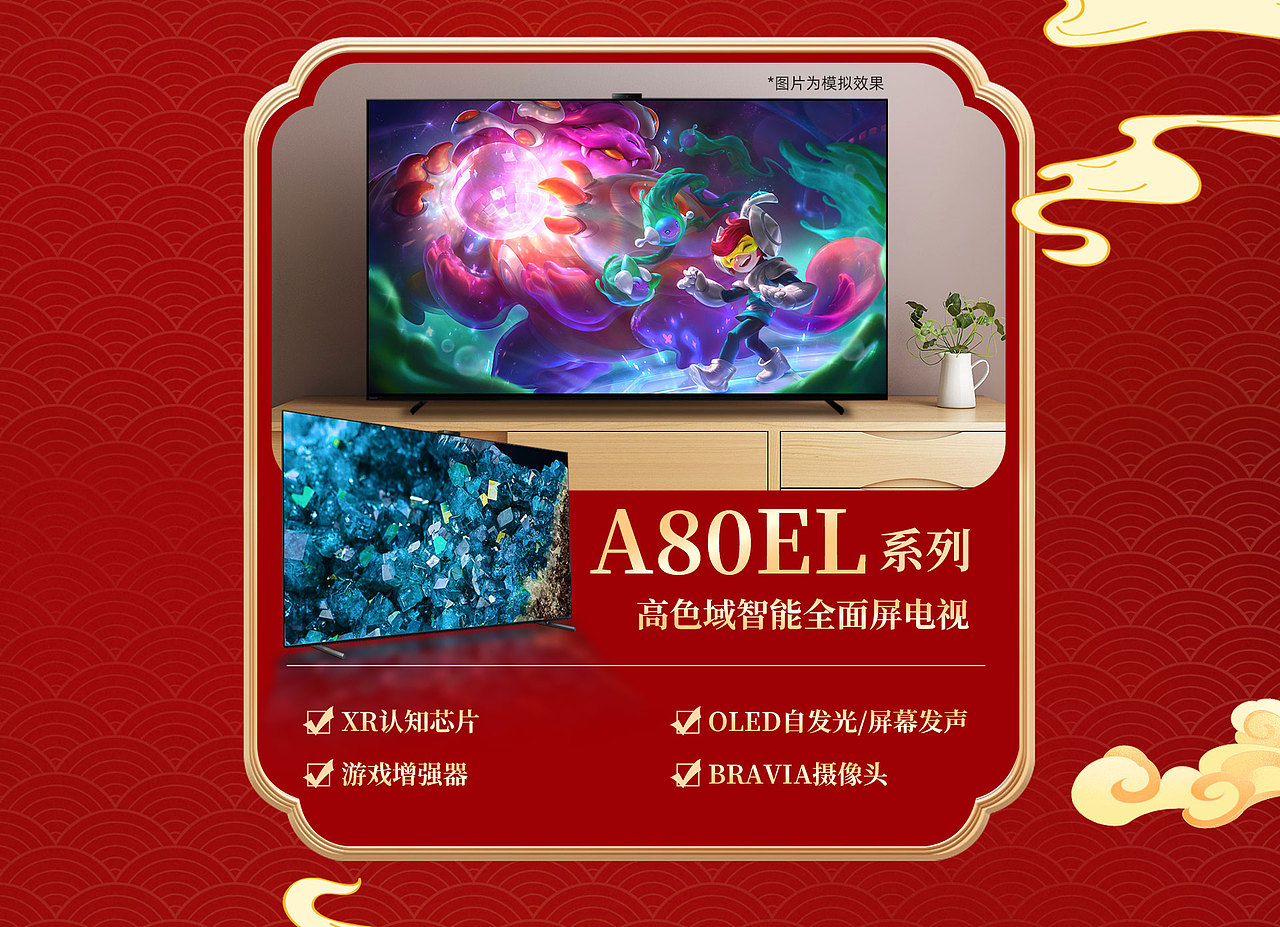 双旦礼遇季-年货节