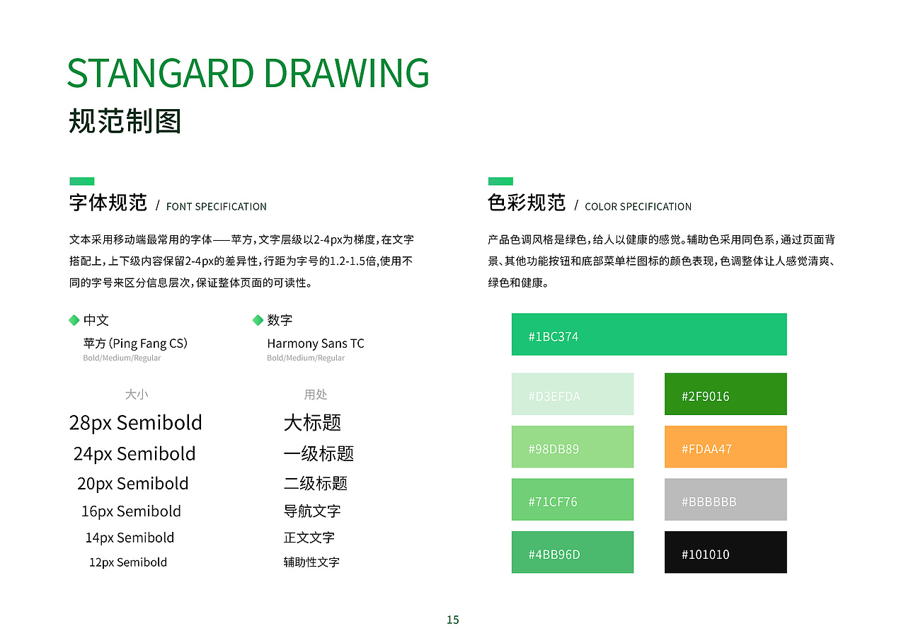 萌牙APP界面设计（图ZMzI3NTI1NjY0） - 主题/皮肤 - 站酷设计师UI设计星球原创素材 - 站酷ZCOOL
