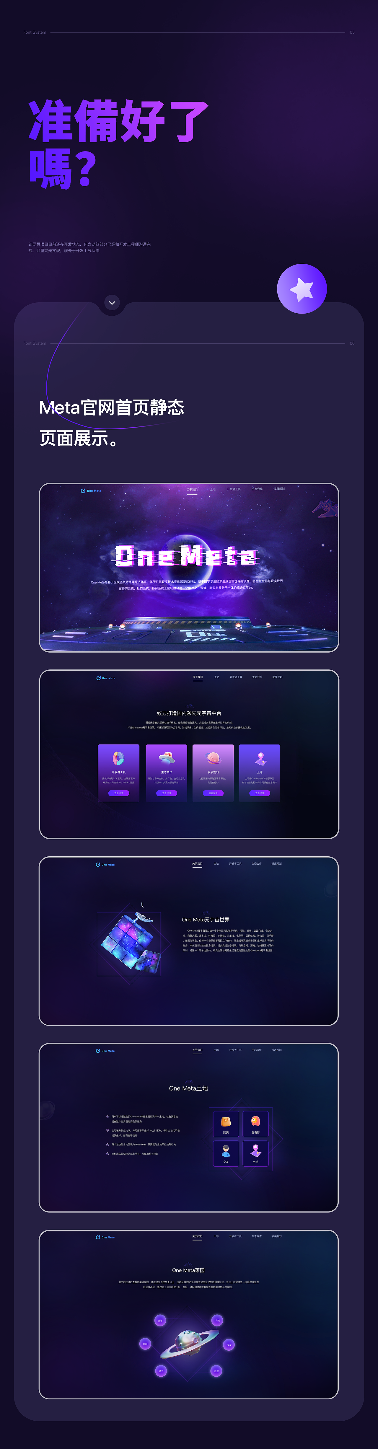 Meta元宇宙官网设计（图ZMzE0OTIwMDAw） - 软件界面 - 站酷设计师眯斯特伍原创素材 - 站酷ZCOOL