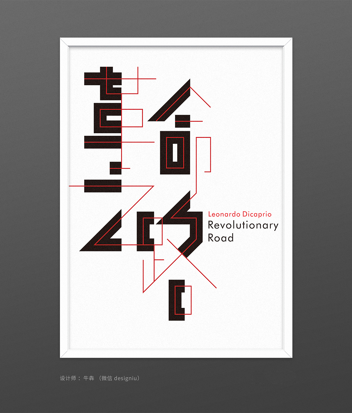 【海报创意】小李子主演电影海报设计