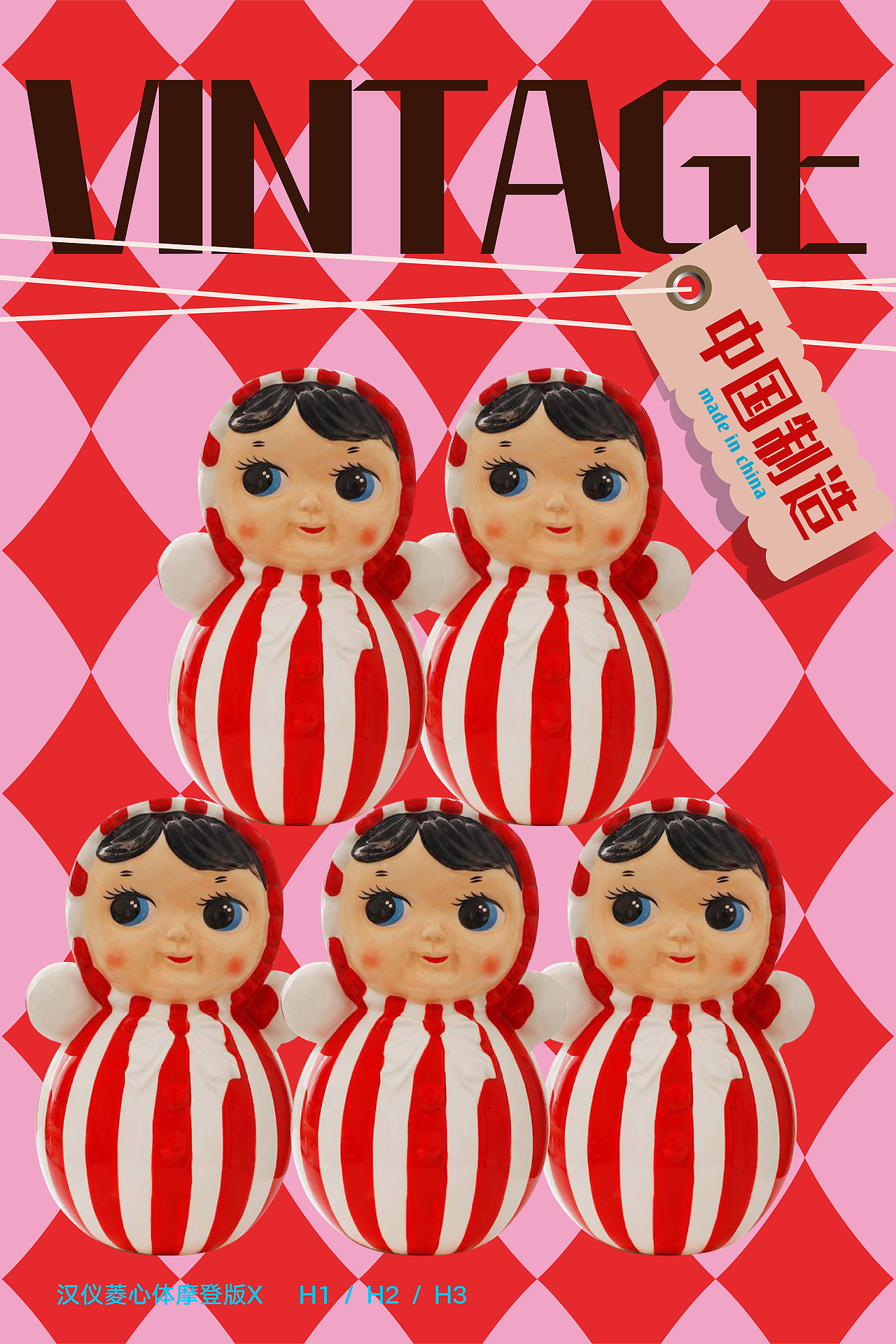 新字推荐|汉仪菱心家族:百变菱心,重塑经典