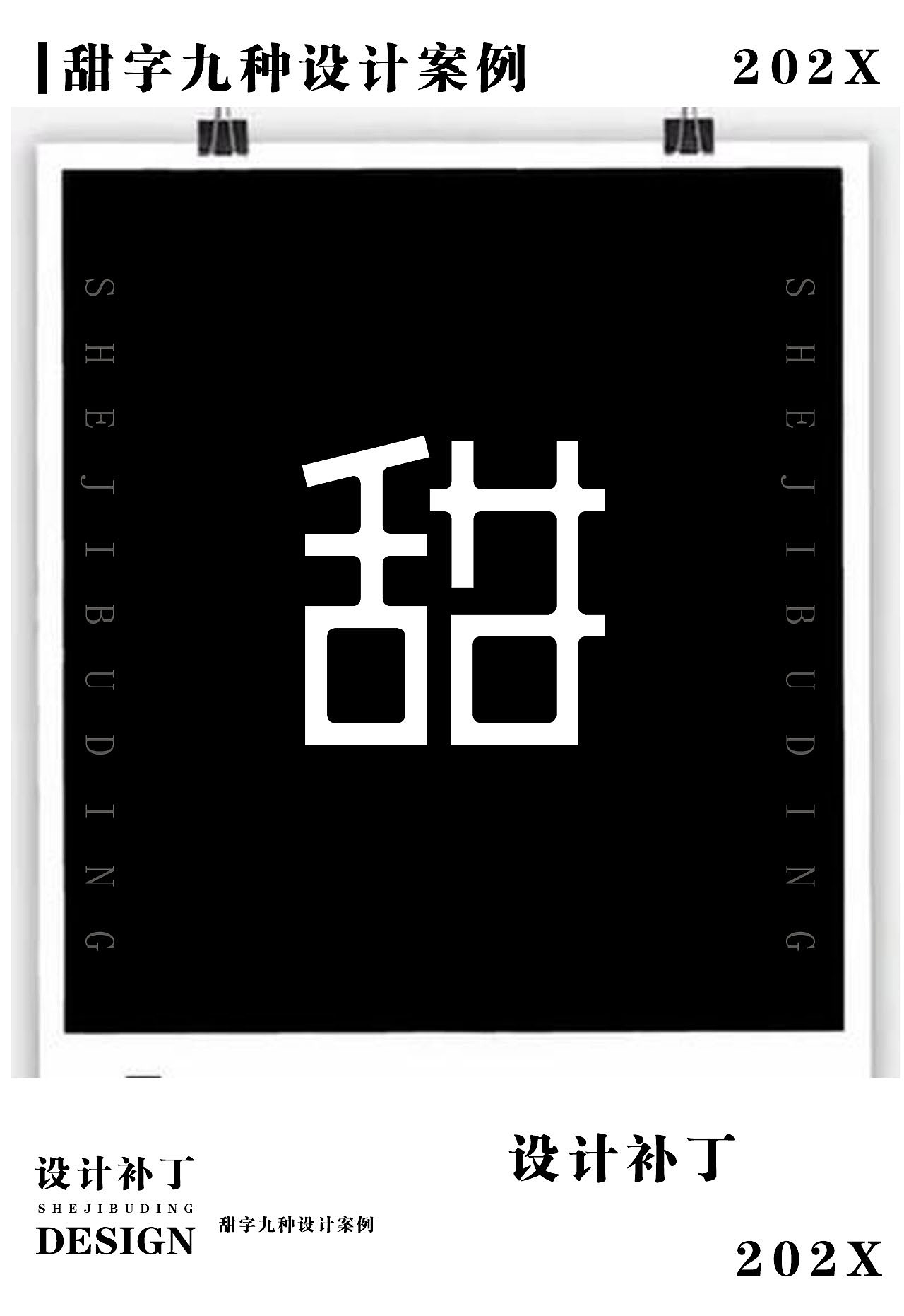 常用字体字典，十一期（图ZMzI4NjU0NzY4） - 字体/字形 - 站酷设计师设计补丁原创素材 - 站酷ZCOOL