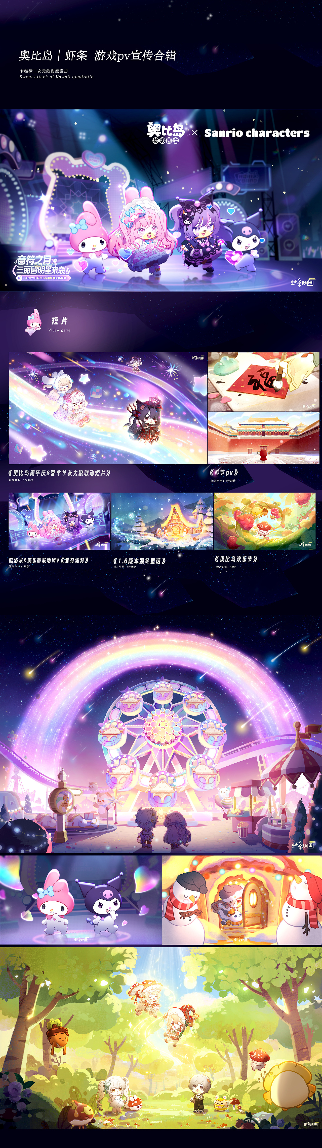 2023虾条作品总结（图ZMzYxNDg1MjI0） - 宣传片 - 站酷设计师虾条文化原创素材 - 站酷ZCOOL