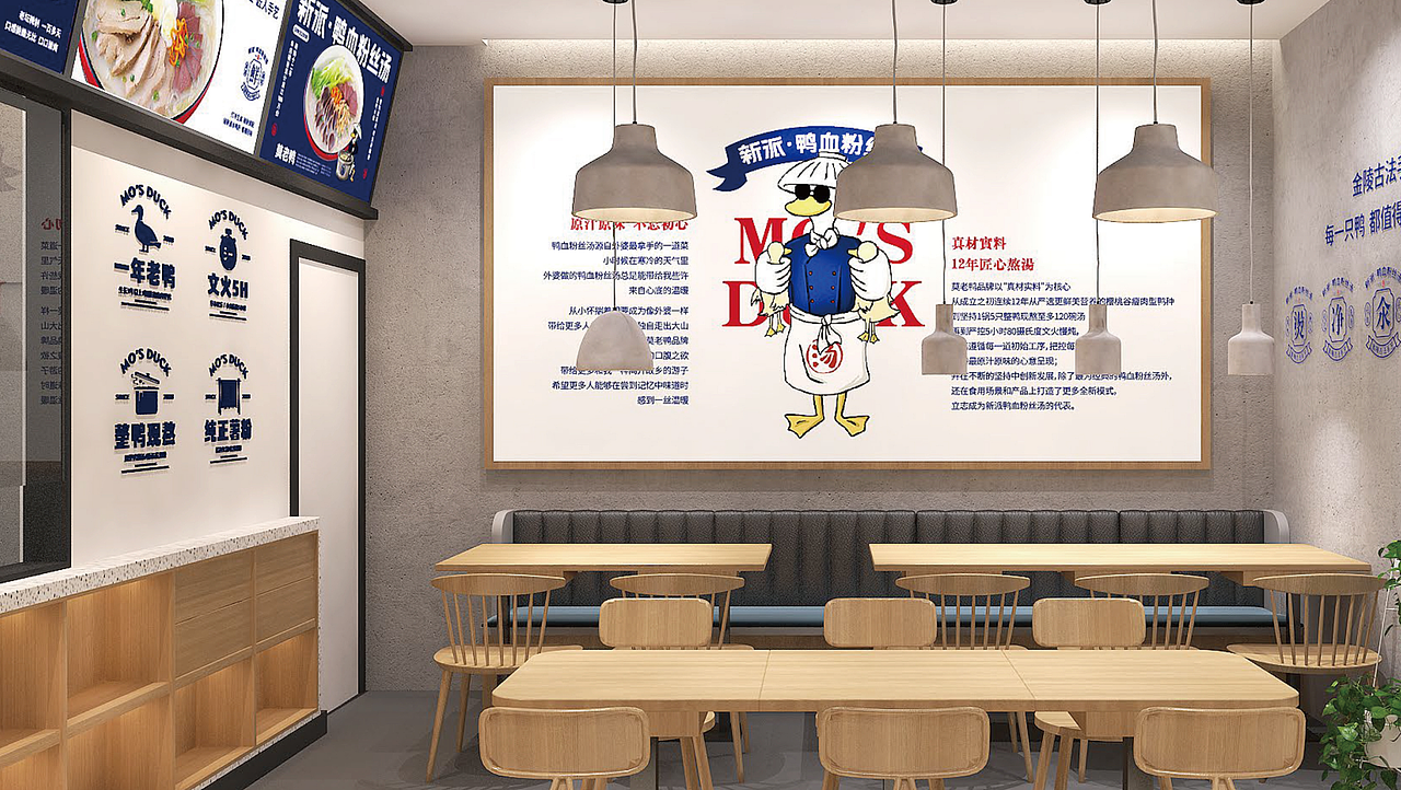 鸭血粉丝汤门店设计|餐饮vi|餐饮品牌策划