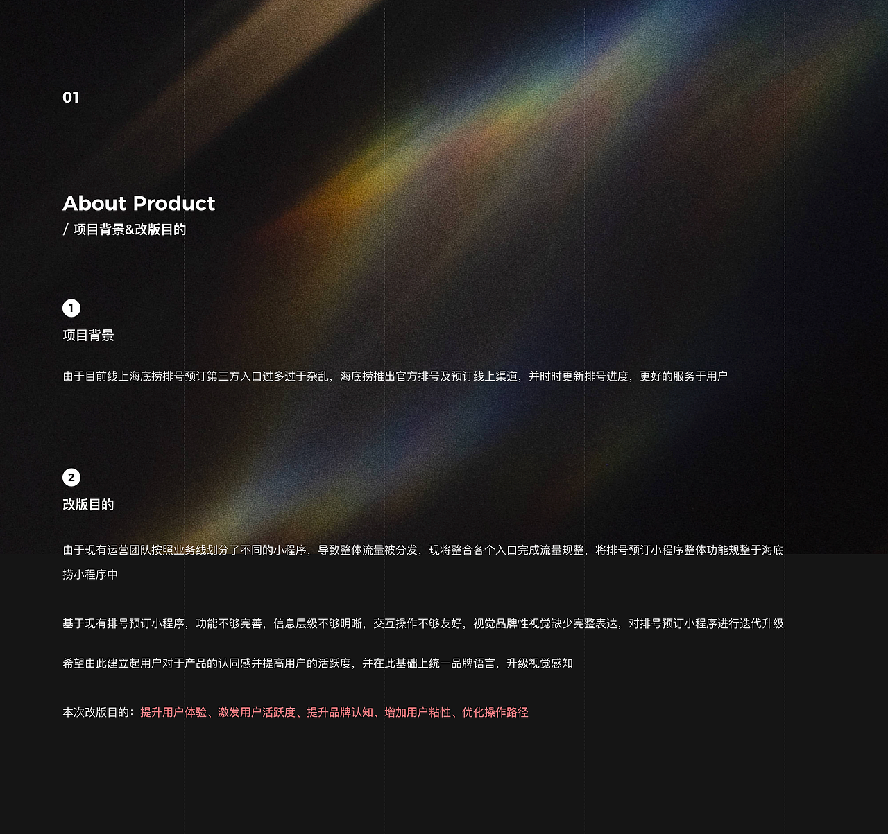 【海底捞】排号预订重设