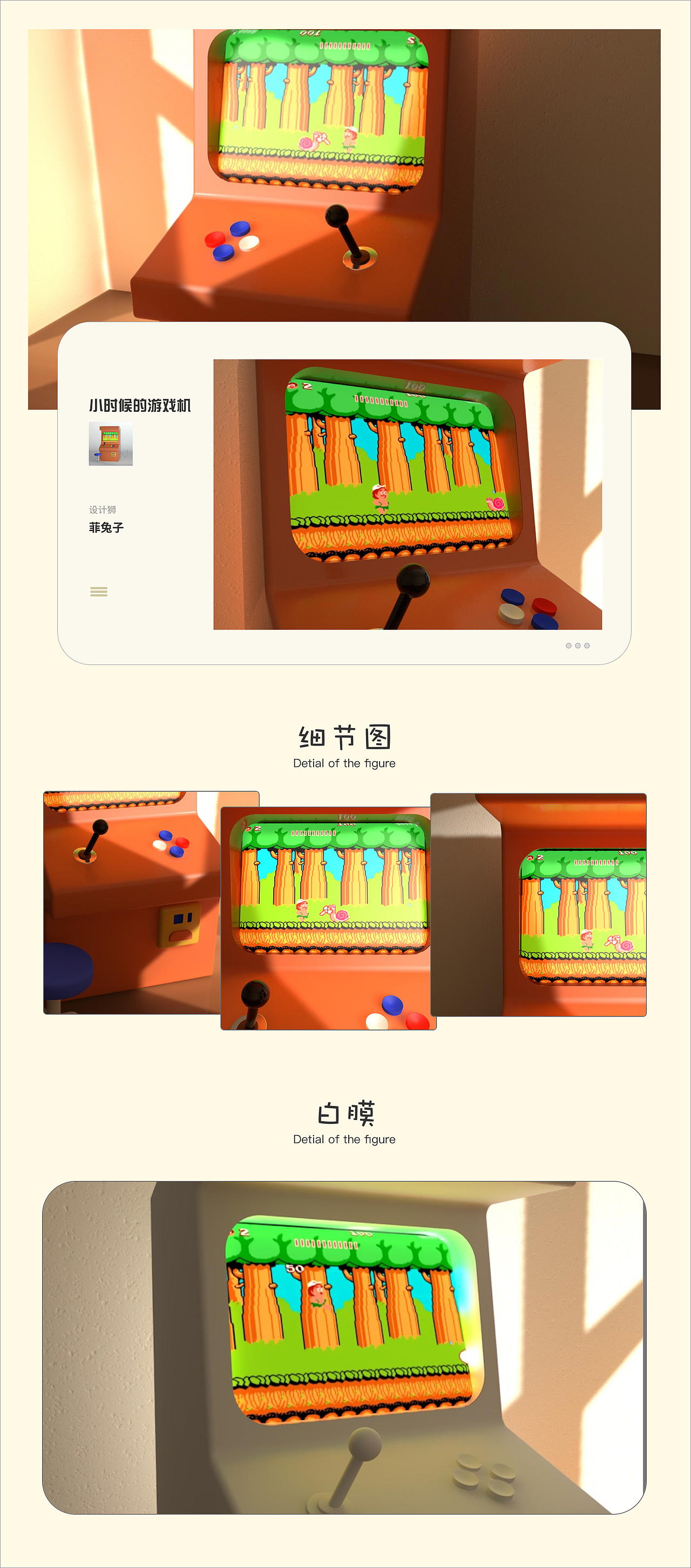 小时候的游戏机（图ZMjk4NDc0NzQ4） - 动画/影视 - 站酷设计师菲兔子原创素材 - 站酷ZCOOL