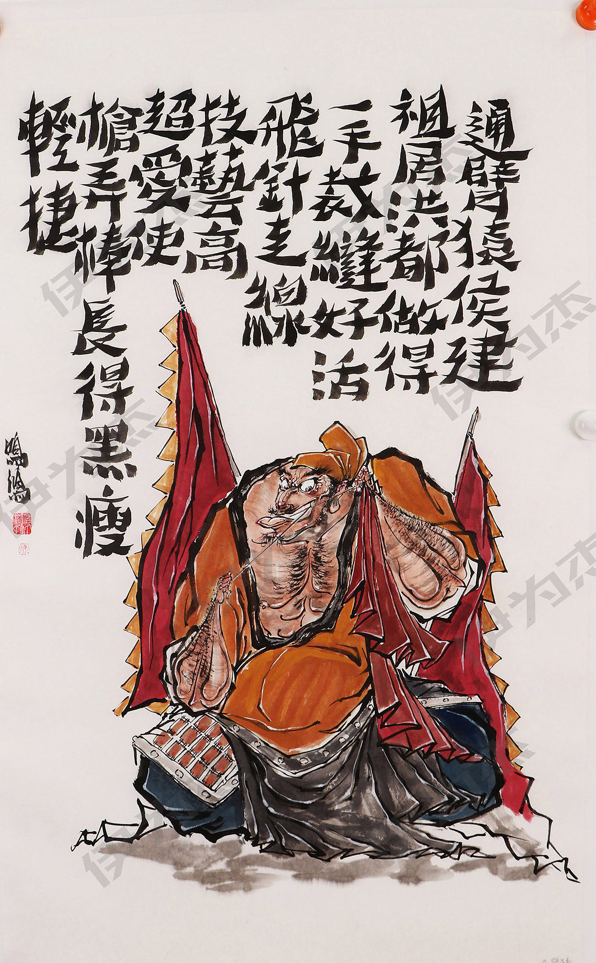 甲辰年 2024 七十二地煞