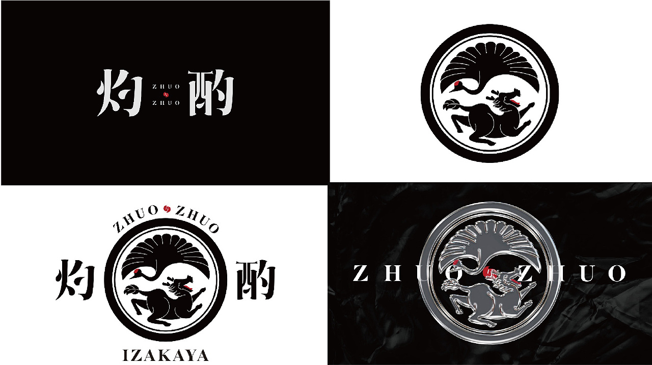 集和×酌与灼 | 日式烧鸟屋C位出道（图ZMzI3MTU3MjA4） - 品牌 - 站酷设计师记号猫品牌咨询原创素材 - 站酷ZCOOL
