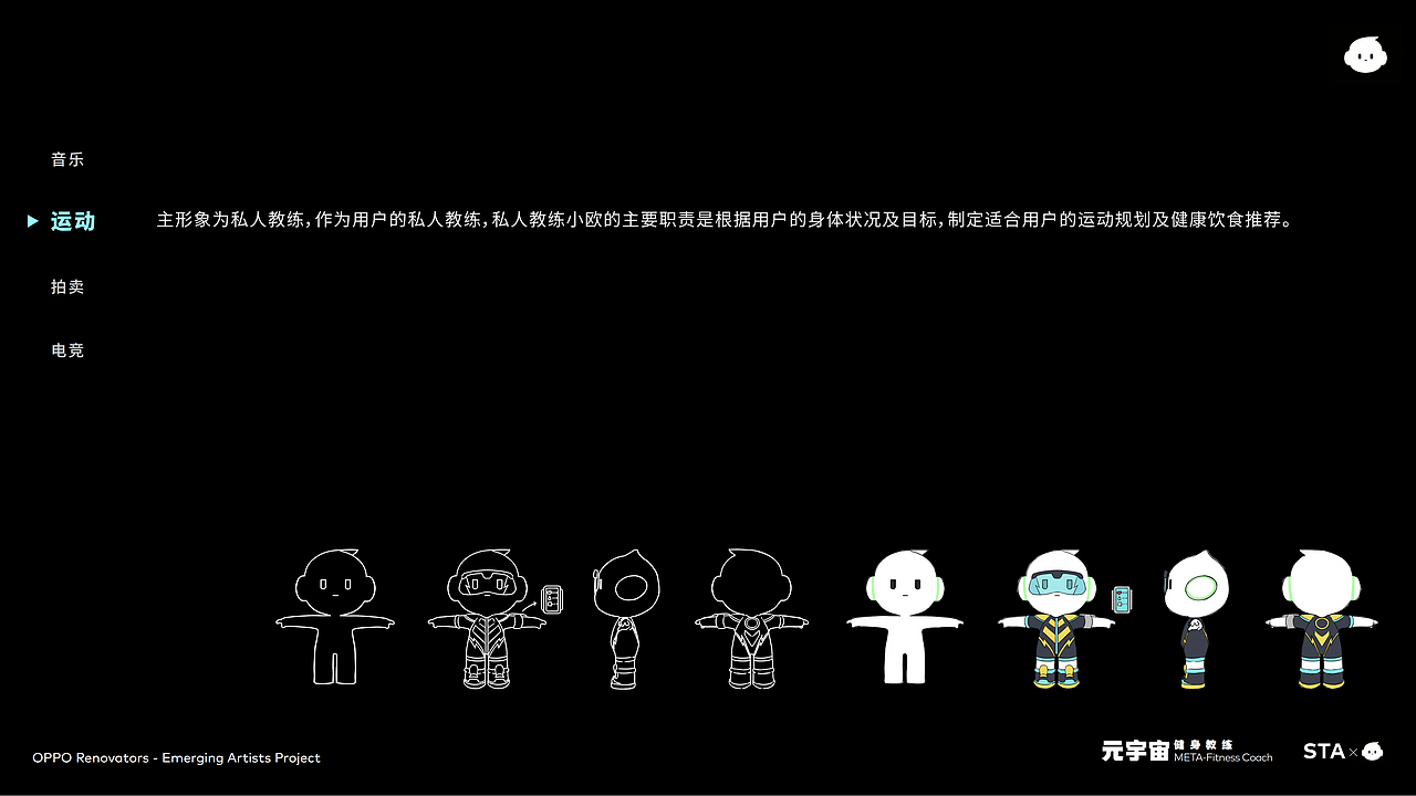 OPPO 元宇宙梦想家-OLLIE（图ZMzEzNDkzNTg0） - 其他三维 - 站酷设计师MMMarcus原创素材 - 站酷ZCOOL