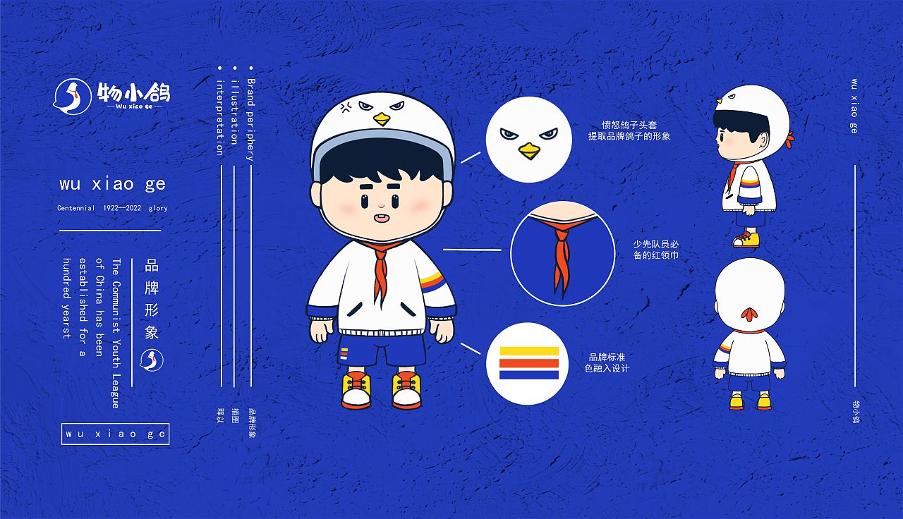 共青团文创品牌设计（图ZMzA4MTczNDky） - 品牌 - 站酷设计师余安十五原创素材 - 站酷ZCOOL