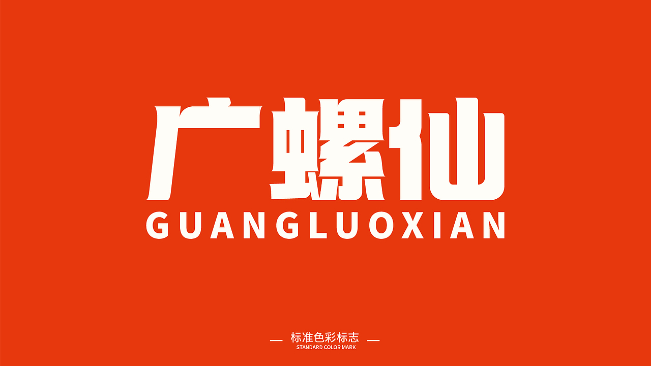 广螺仙炭炉肉煲火锅(图ZMzQ2NDc1NTcy) - 建筑/空间 - 站酷设计师山东尚由菅会会原创素材 - 站酷ZCOOL
