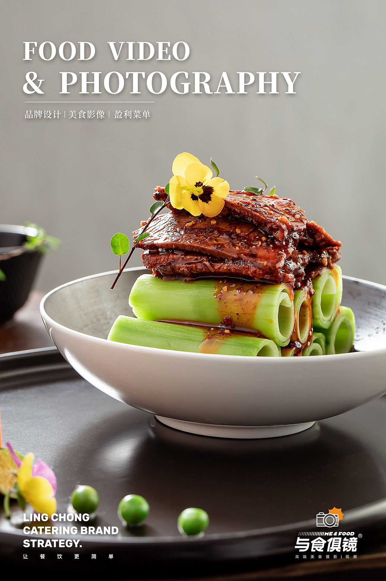 美食摄影 | 海明公馆 · 会所 X灵创美食摄影