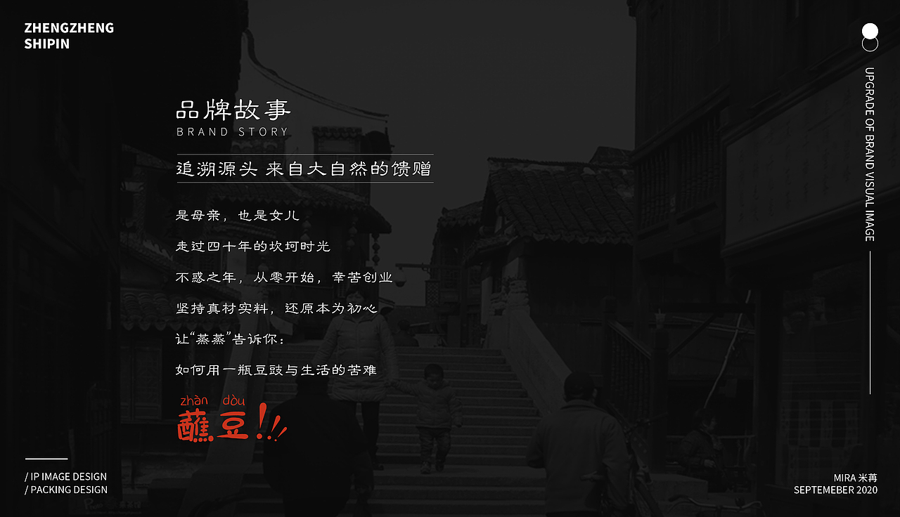 品牌包装设计/食品（图ZMzMwODU1ODM2） - 品牌 - 站酷设计师Mira米苒原创素材 - 站酷ZCOOL