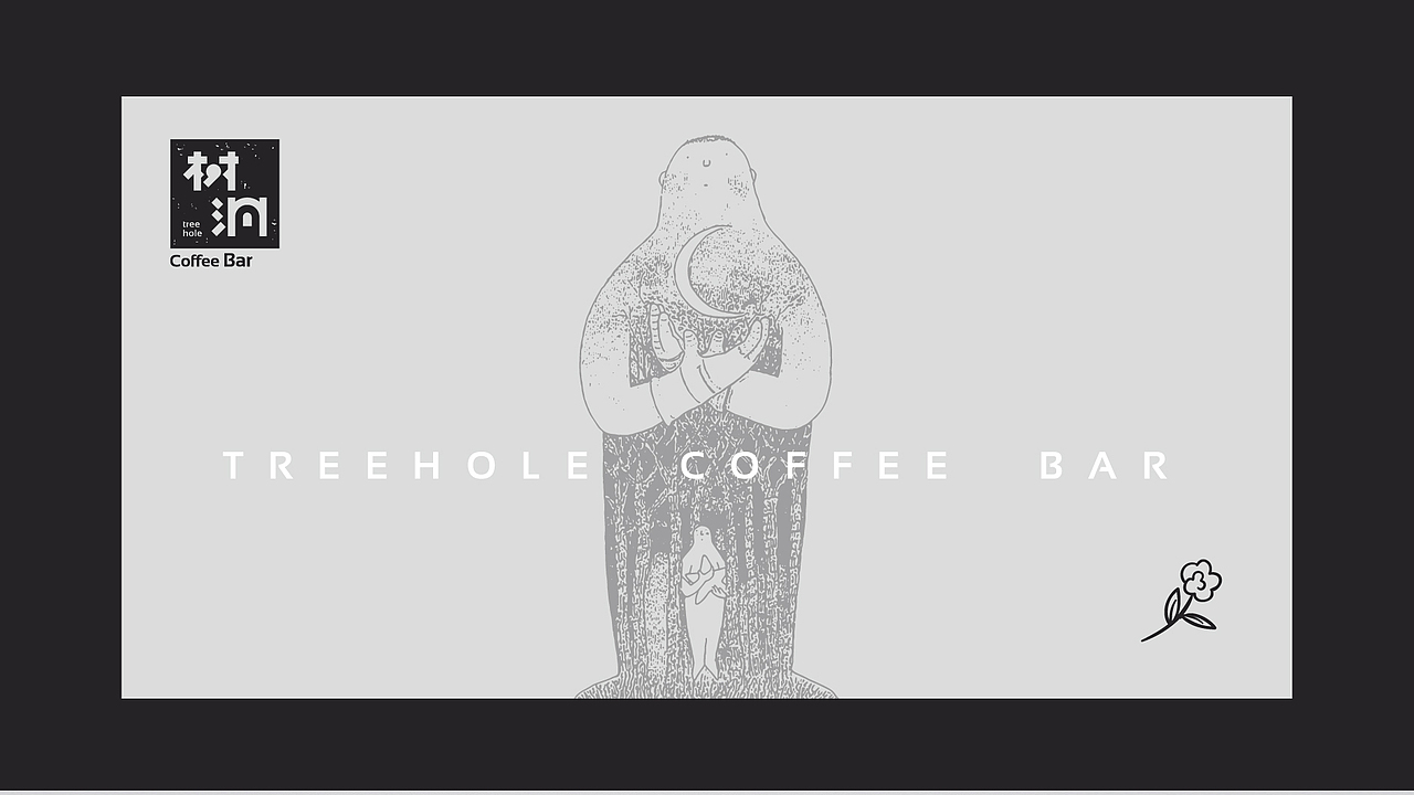 树洞咖啡店标志设计（图ZMzE0MzA5MjA0） - Logo - 站酷设计师THRE3原创素材 - 站酷ZCOOL