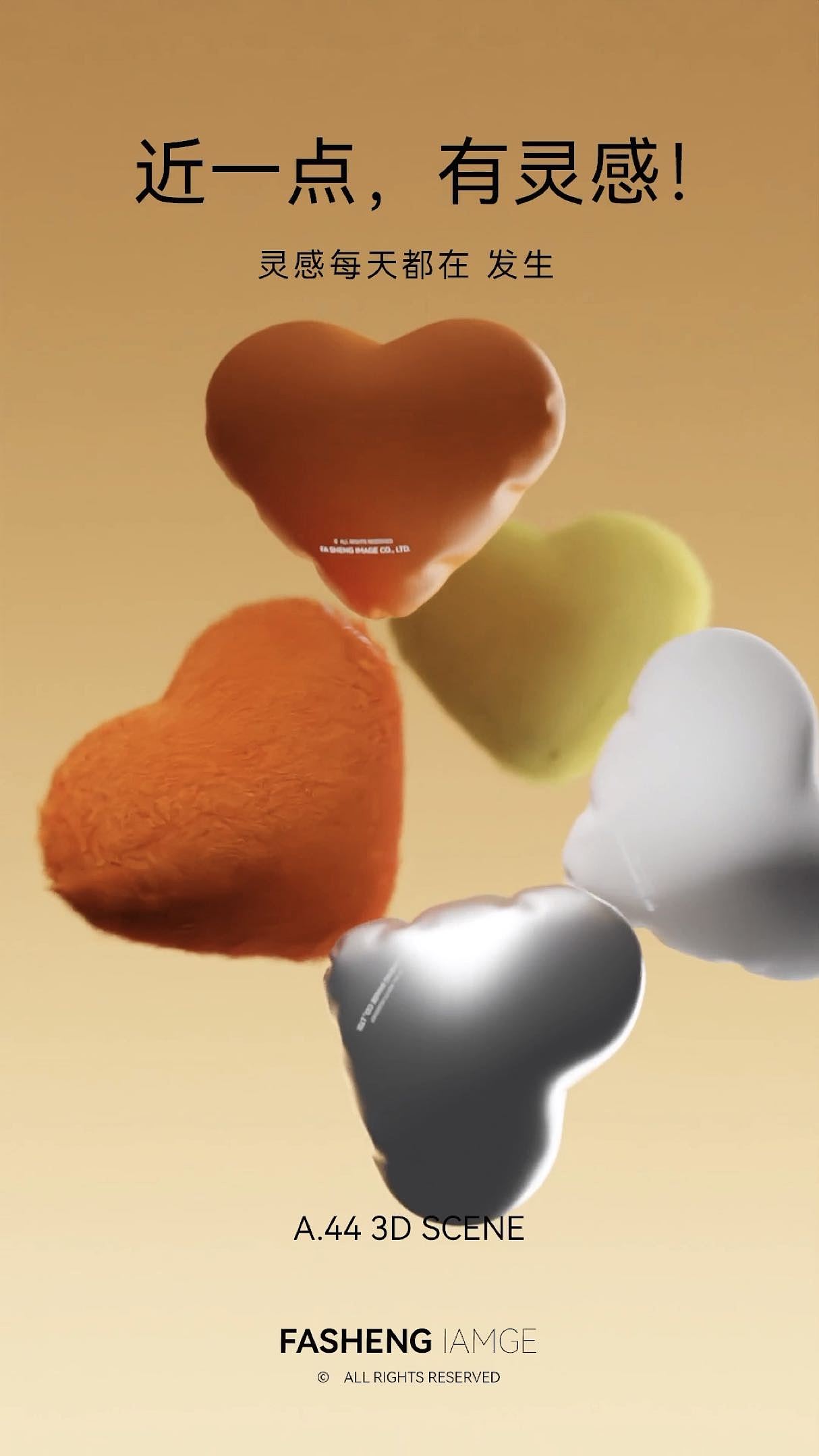 动态海报｜A44 近一点 有灵感