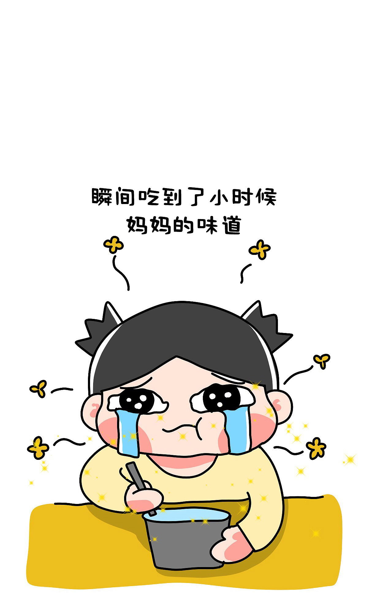 豌豆食游记-夜猫子宵夜（图ZMzYwMDUyMjcy） - 绘本 - 站酷设计师打爆小豌豆原创素材 - 站酷ZCOOL