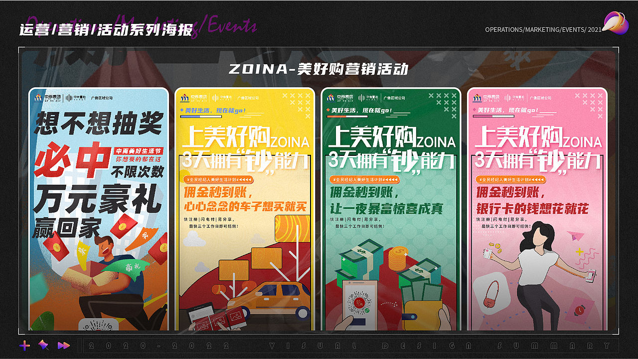 2022视觉设计汇总【品牌设计作品集】（图ZMzAzMjAxNDIw） - 其他平面 - 站酷设计师千层_Apr原创素材 - 站酷ZCOOL