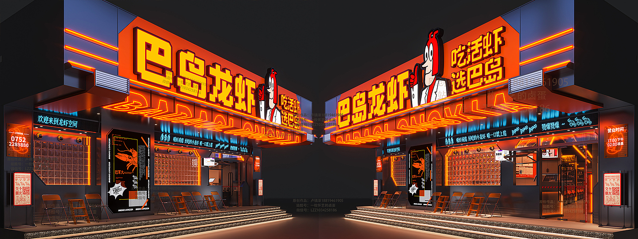 餐饮品牌店面设计——巴岛龙虾