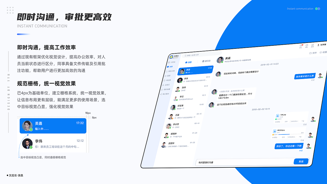 文控云管理平台-改版（图ZMzQ3MjE2OTY4） - 软件界面 - 站酷设计师蜗壳儿原创素材 - 站酷ZCOOL