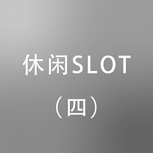 【休闲SLOT】游戏投放广告（图ZMzA1OTk2NDAw） - 短片 - 站酷设计师梁御庭原创素材 - 站酷ZCOOL