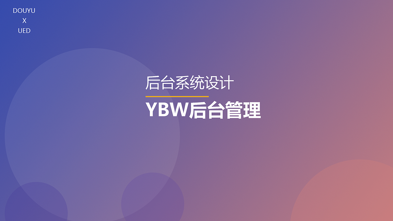 b端后台设计（图ZMzEyMTAzODI0） - APP界面 - 站酷设计师六六在厕所原创素材 - 站酷ZCOOL