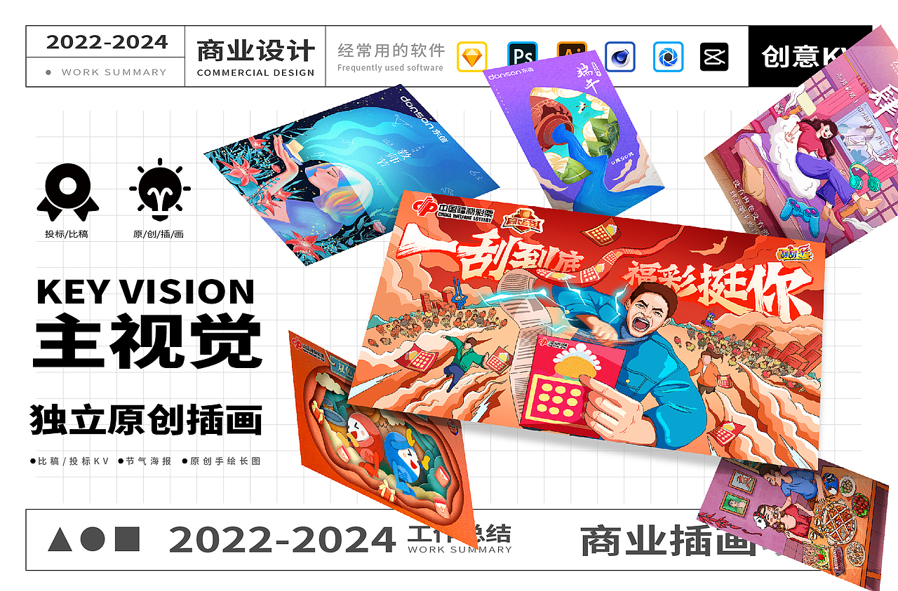 2023-2024 UI/视觉作品分享