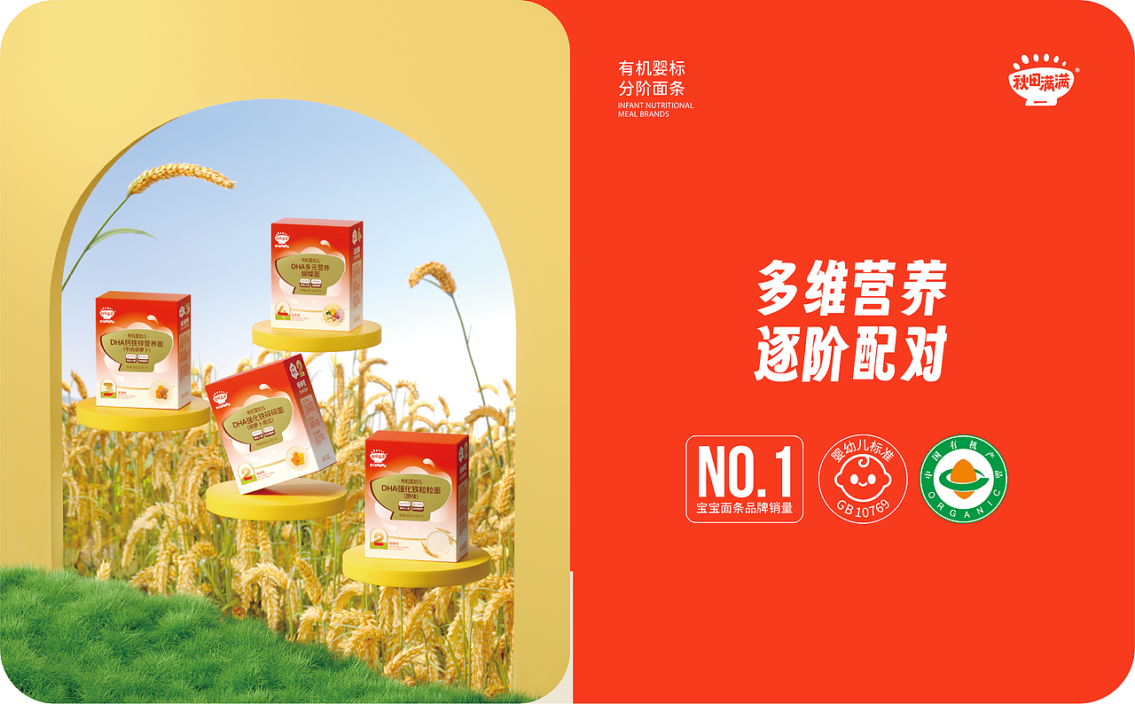 【秋田满满】线下产品包装设计