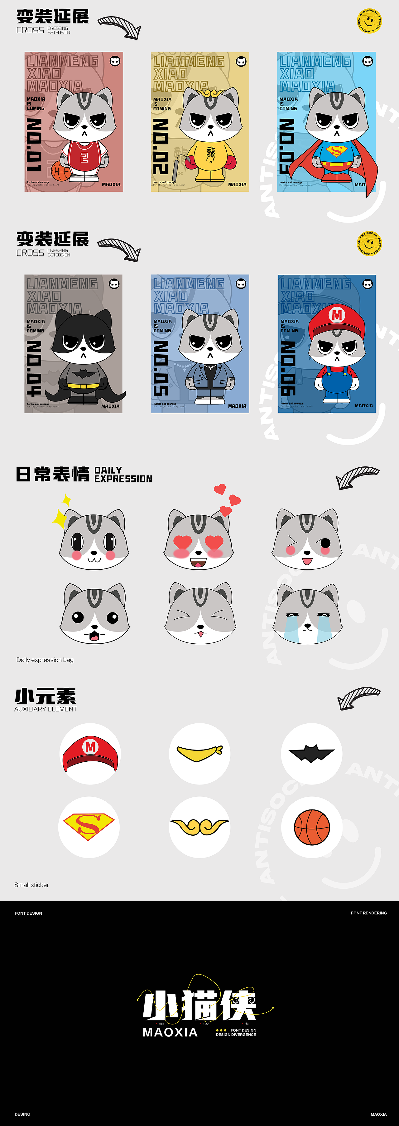 猫小侠IP形象设计（图ZMzExOTY0MTI4） - 其他UI - 站酷设计师做设计的打球爱好原创素材 - 站酷ZCOOL