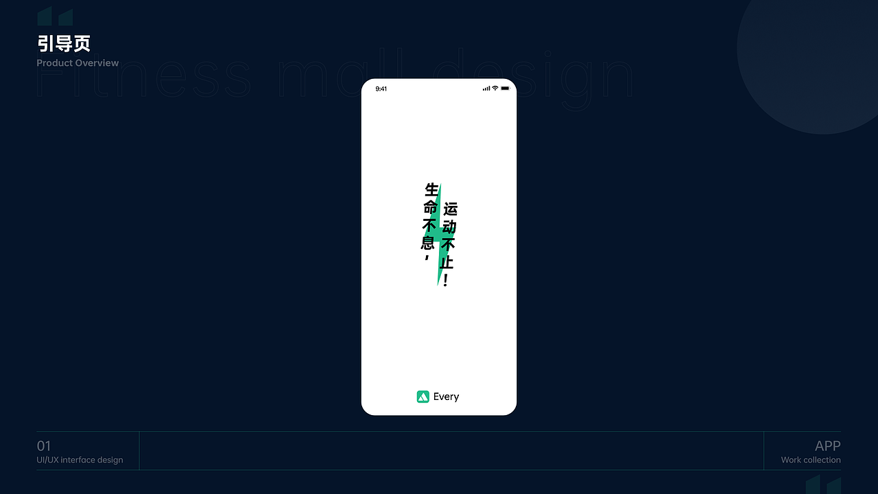 健身App界面设计（图ZMzU1MTQxMjM2） - APP界面 - 站酷设计师海边的小锦鲤原创素材 - 站酷ZCOOL