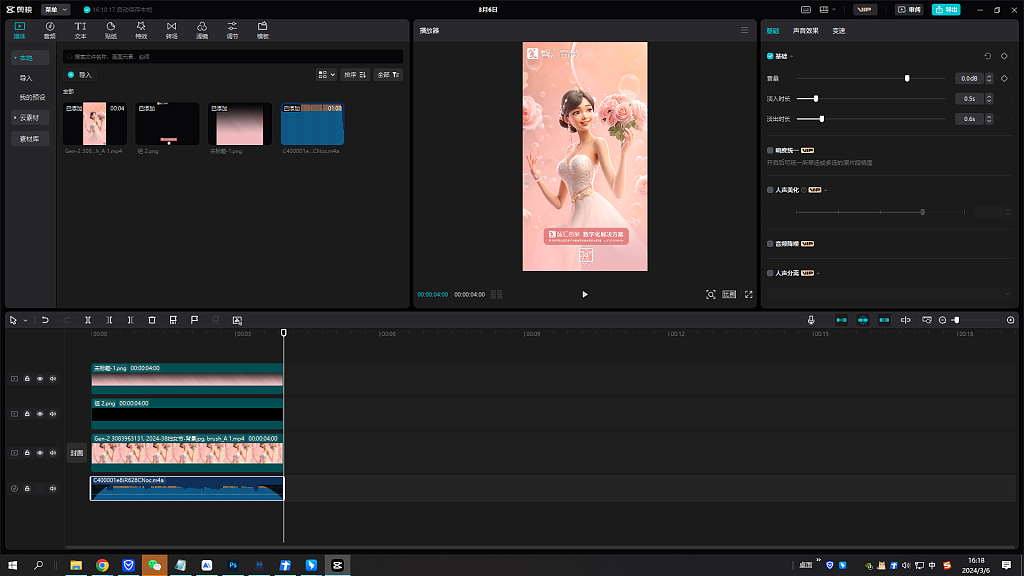 AI+ChatGPT+Runway+剪映 助力38女神节宣传运营设计