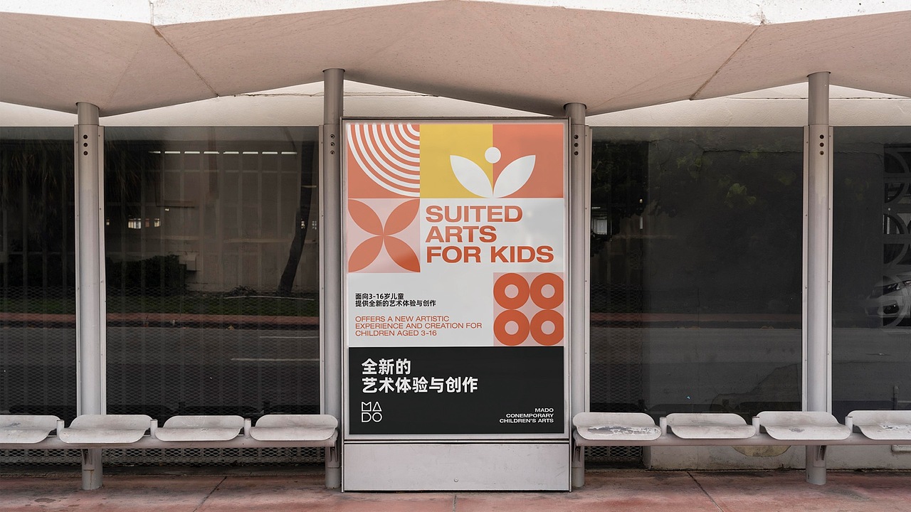 麦朵当代儿童艺术中心
